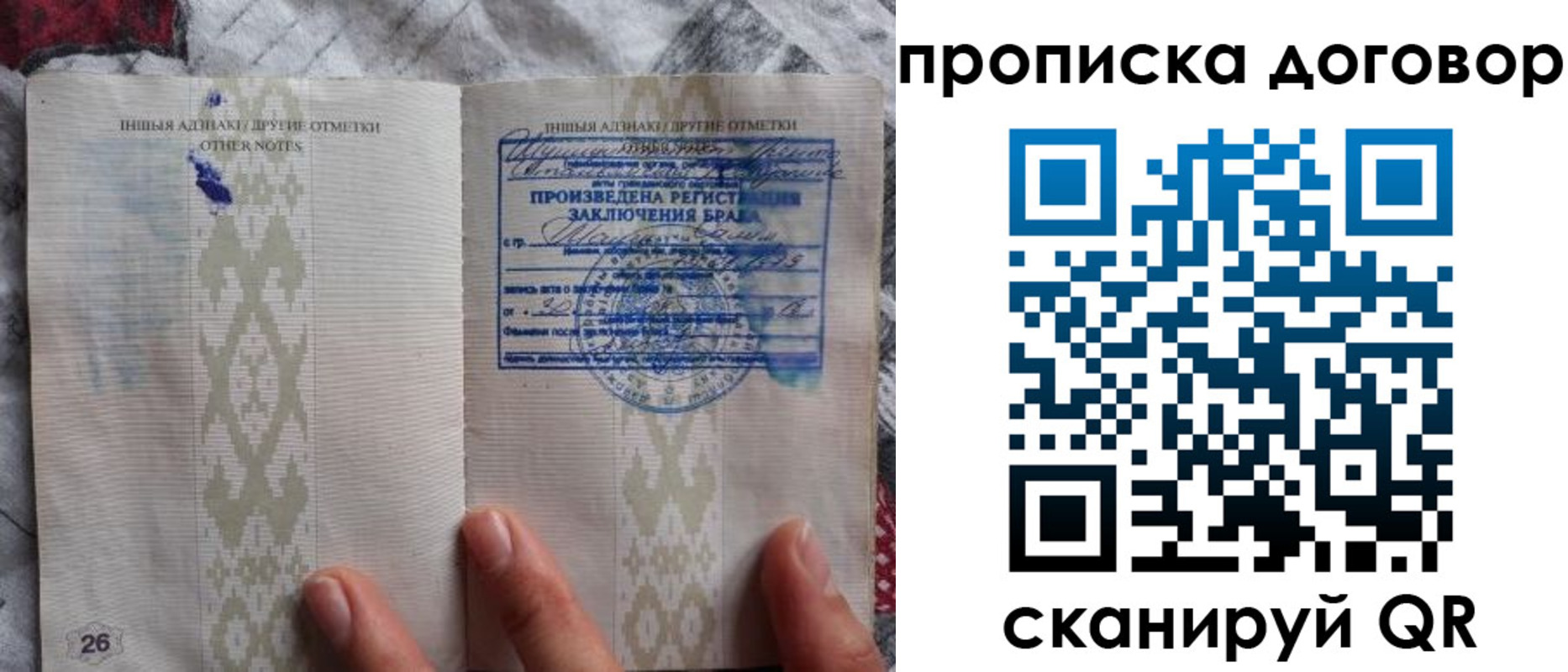 прописка паспорт в Ардоне