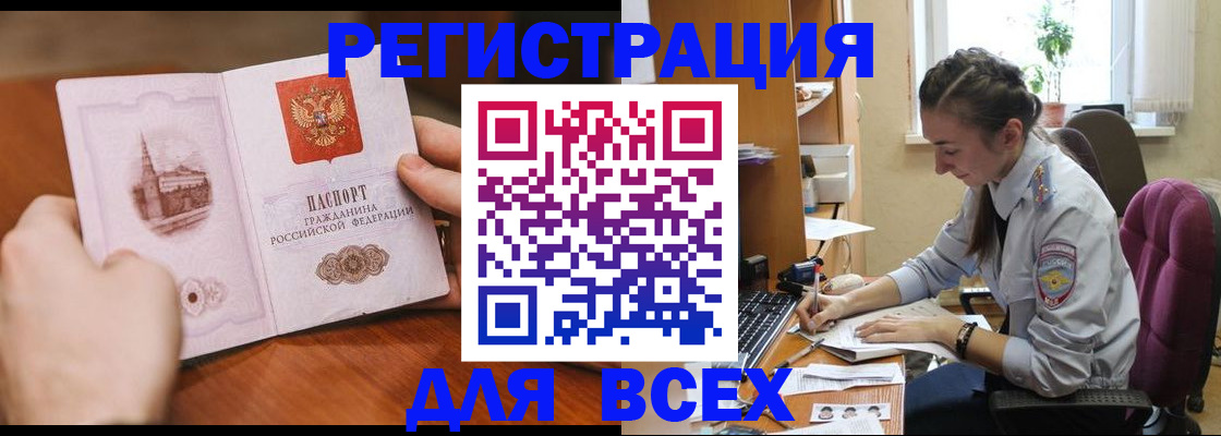 временная регистрация в Ардоне