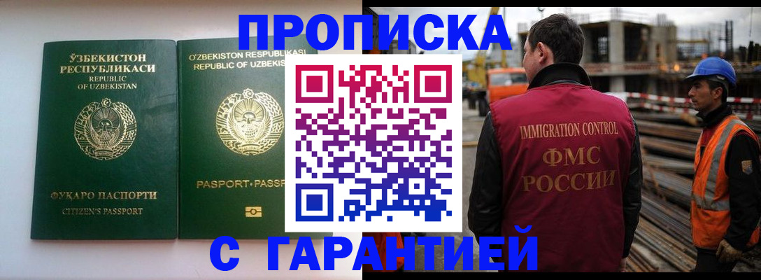 миграционный учет в Ардоне