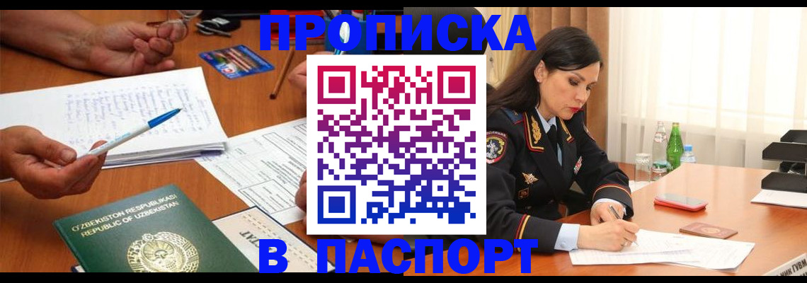 временная регистрация законно в Ардоне