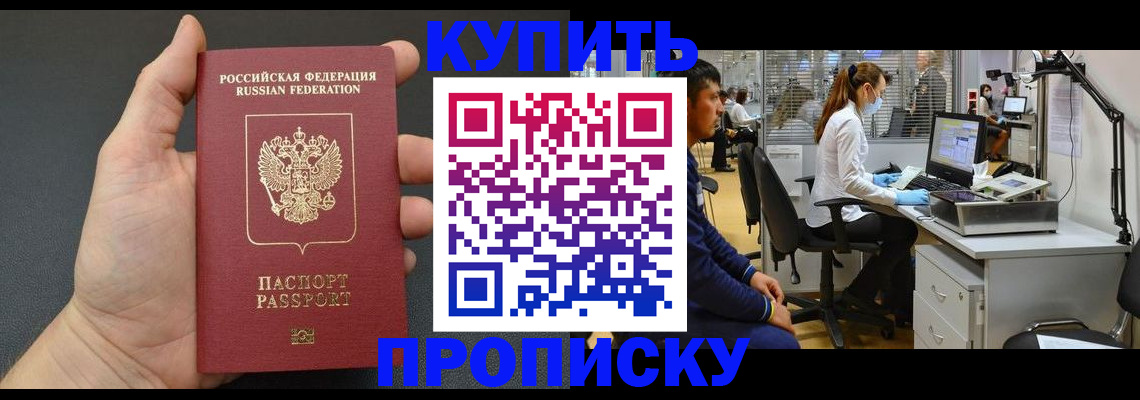 прописка ребенка в Ардоне