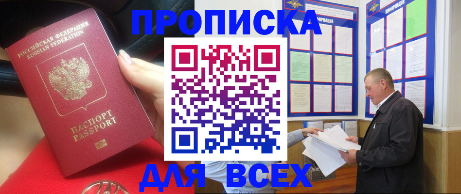 временная регистрация надежно в Ардоне