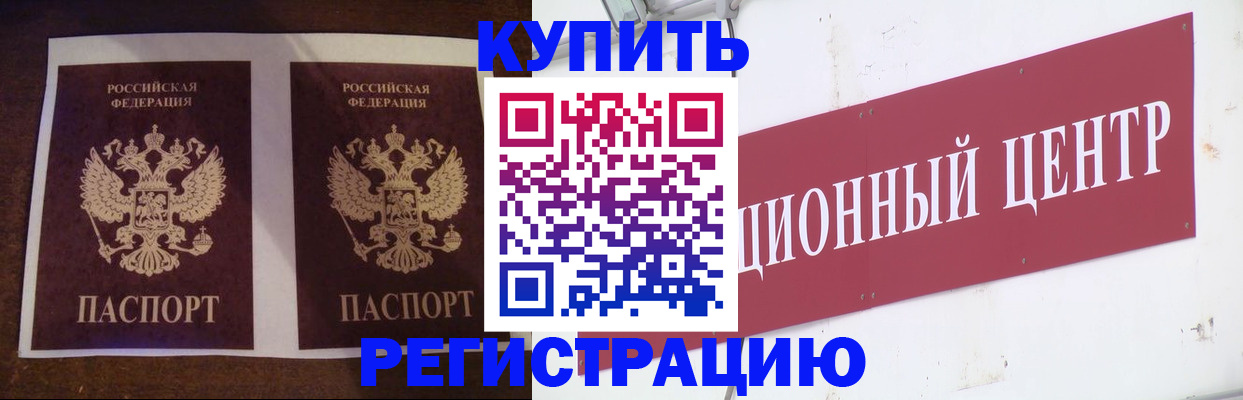 прописка паспорт в Ардоне