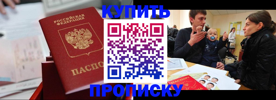 прописка штамп в Ардоне