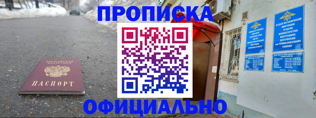 прописка иностранных граждан в Ардоне