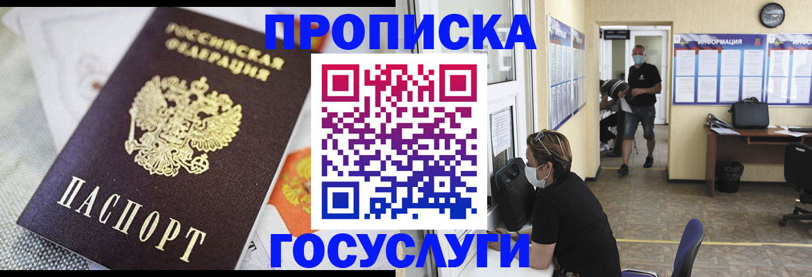 временная регистрация адрес в Ардоне