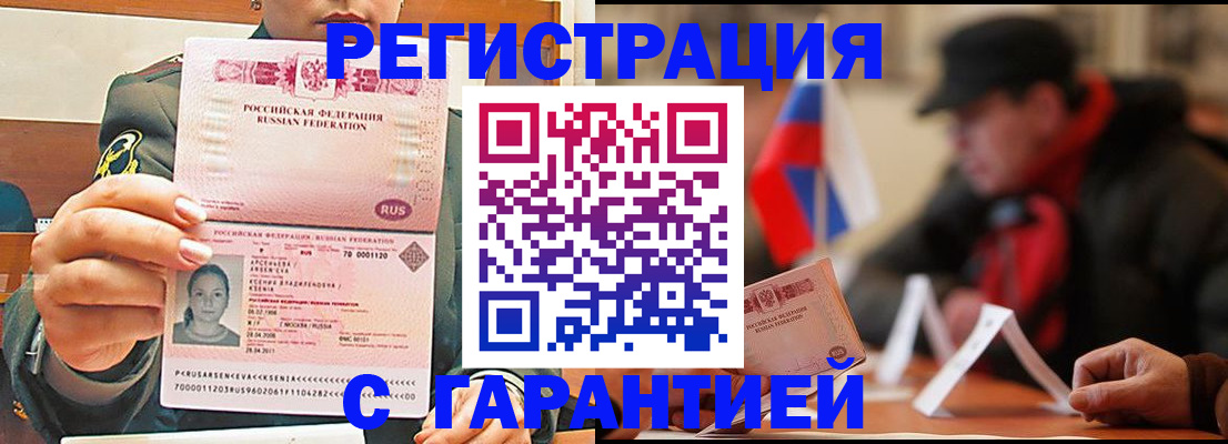 прописка поиск в Ардоне